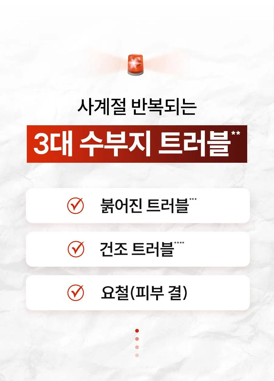 [1+1] 한율 트러블 진정 쑥시카 수분 크림 기획 (55ml+55ml) 상세페이지 13
